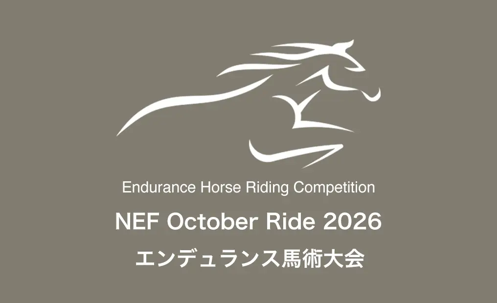 ＮＥＦ October Ride 2026